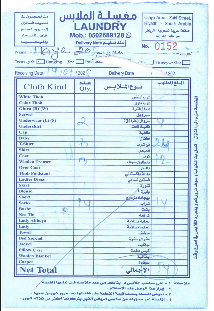 Laundry delivery receipt from Riyadh, Saudi Arabia
